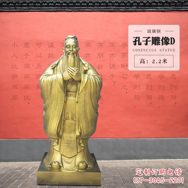 威海孔子雕像D-玻璃钢访谈人物雕塑
