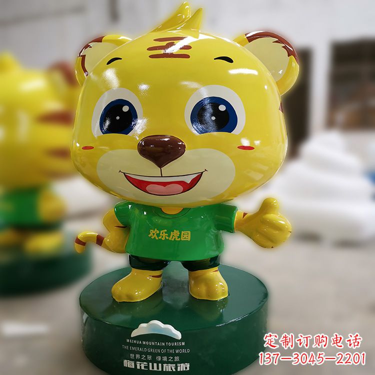 威海老虎卡通玻璃钢雕塑