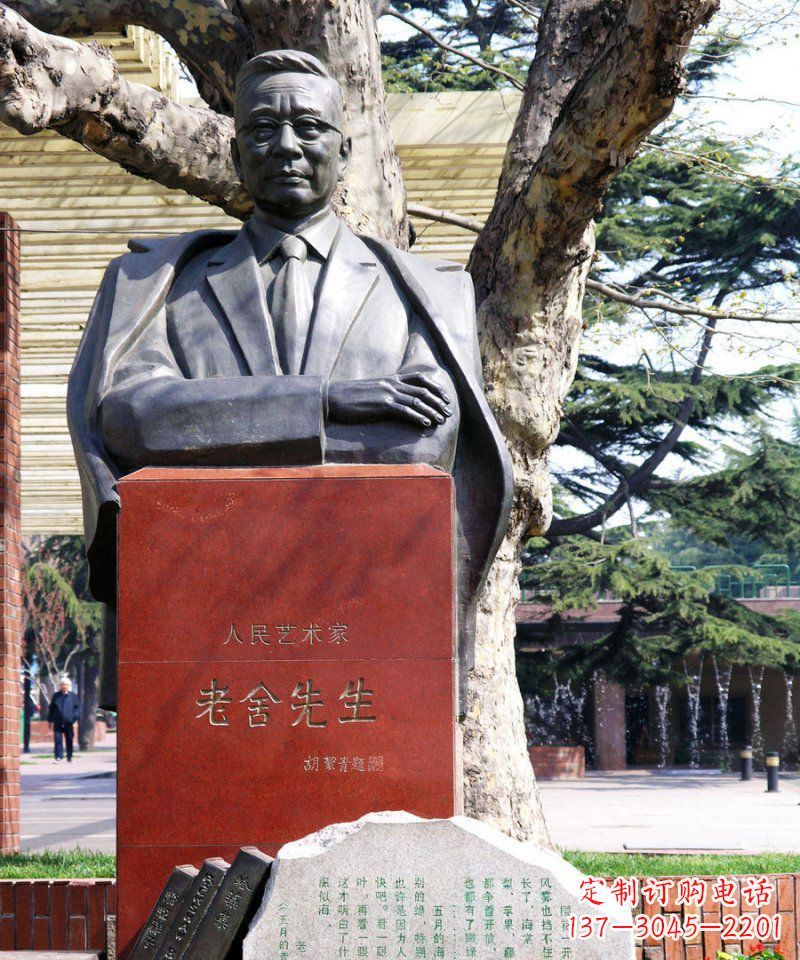 威海老舍先生文学家名人铜雕