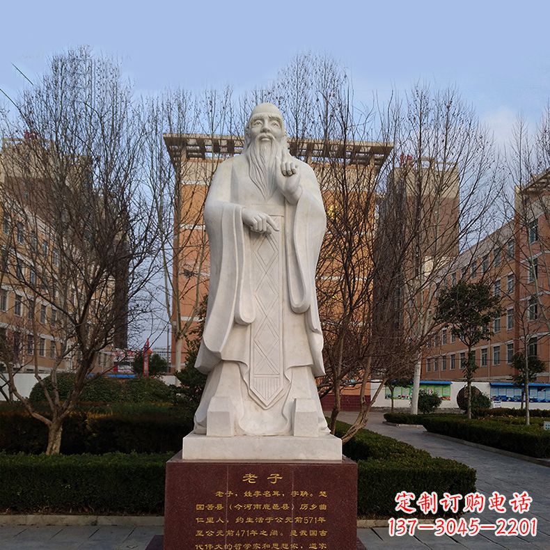 威海传承古老智慧:老子浮雕像