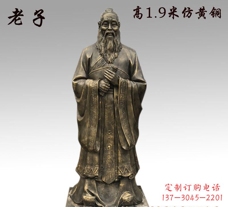 威海老子立式铜雕