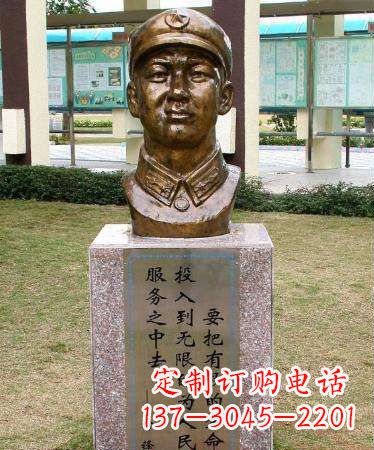 威海雷锋名言头像