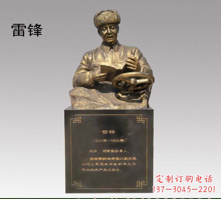 威海雷锋铜雕