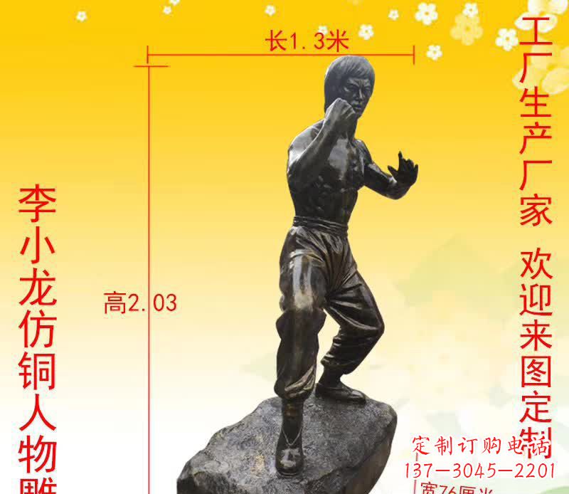 威海杰出人物李小龙铜雕塑