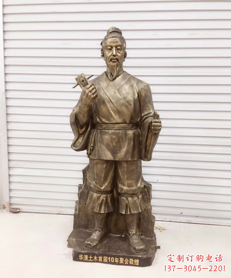 威海历久弥新的经典——鲁班雕塑