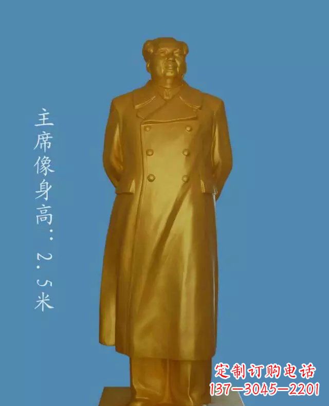 威海中领雕塑毛主席玻璃钢仿铜雕塑