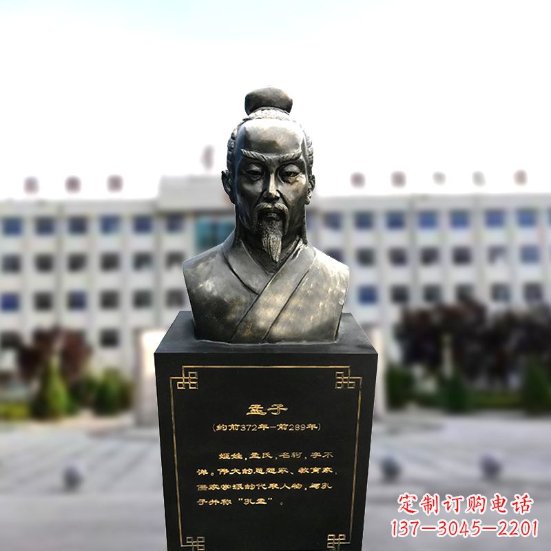 威海精美孟子雕塑,传承古代文明