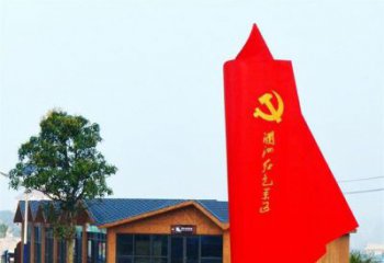 威海中领雕塑：抽象党旗雕塑