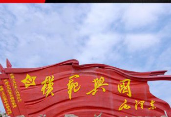 威海精致装饰，党旗雕塑揭示：中国梦