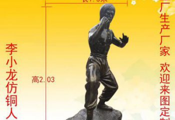 威海杰出人物李小龙铜雕塑