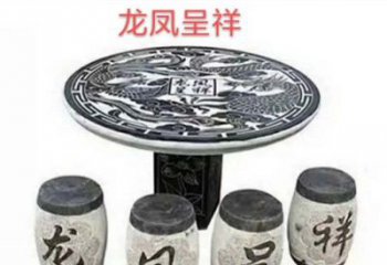 威海典雅美观的传统龙凤雕塑桌凳