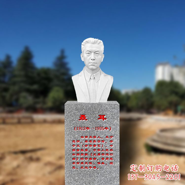 威海中领雕塑为您打造个性化聂耳石雕头像