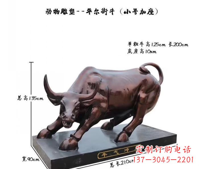 威海高贵耀眼的坚固牛雕塑