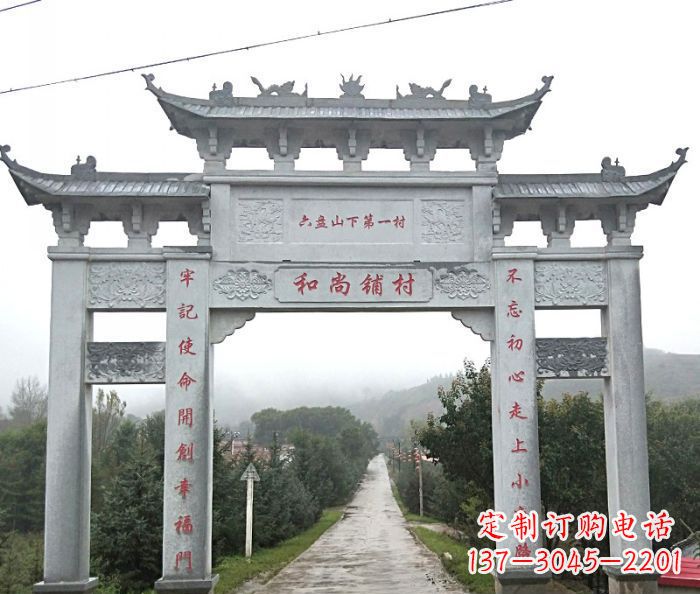 威海中领雕塑:专业定制农村三门石牌坊