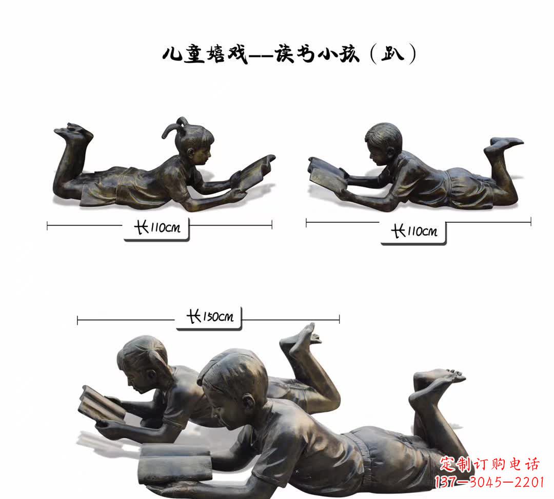 威海纪念金属雕塑:趴着读书的学生