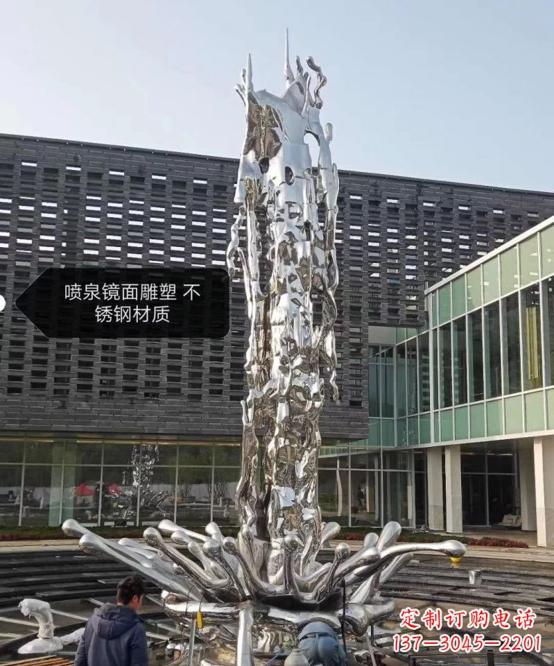 威海喷泉镜面不锈钢雕塑