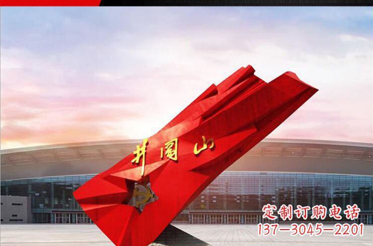 威海仿古不锈钢拼阔山党旗雕塑