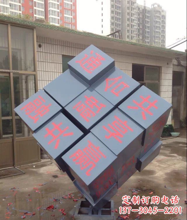 威海中领雕塑让您的室内装饰难忘的艺术之作--不锈钢文字魔方雕塑