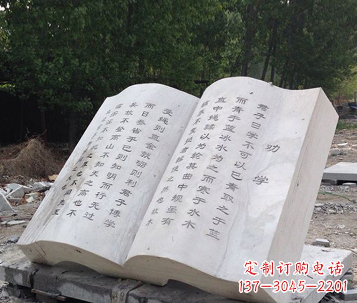 威海书籍石雕是由中领雕塑定制的一种雕塑作品,…