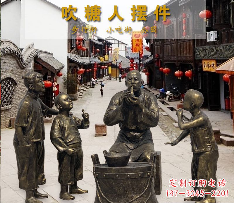 威海商业街吹糖人小品铜雕