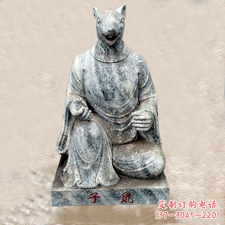 威海生肖鼠-兽首人身石雕