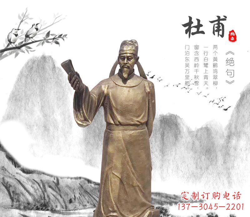 威海专业杜甫铜雕像,用传统做出属于您的经典