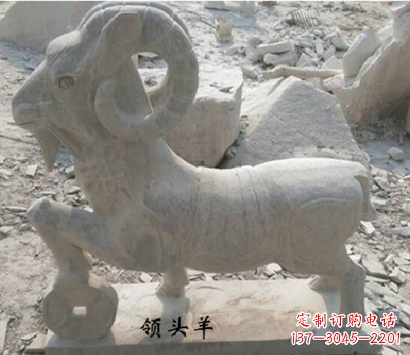 威海石雕领头羊雕塑