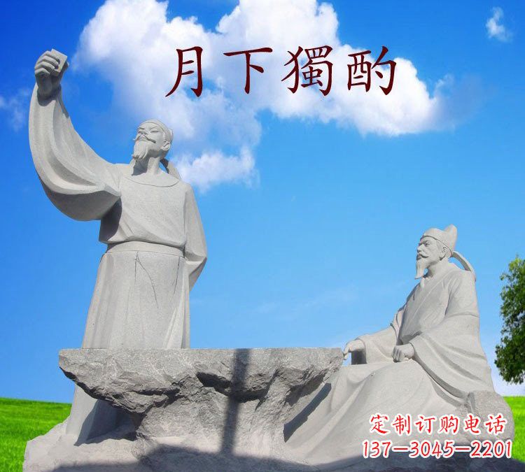 威海石雕校园古代名人李白