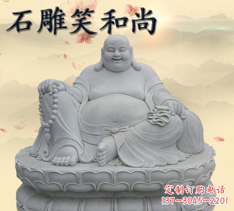 威海石雕坐式弥勒佛雕塑