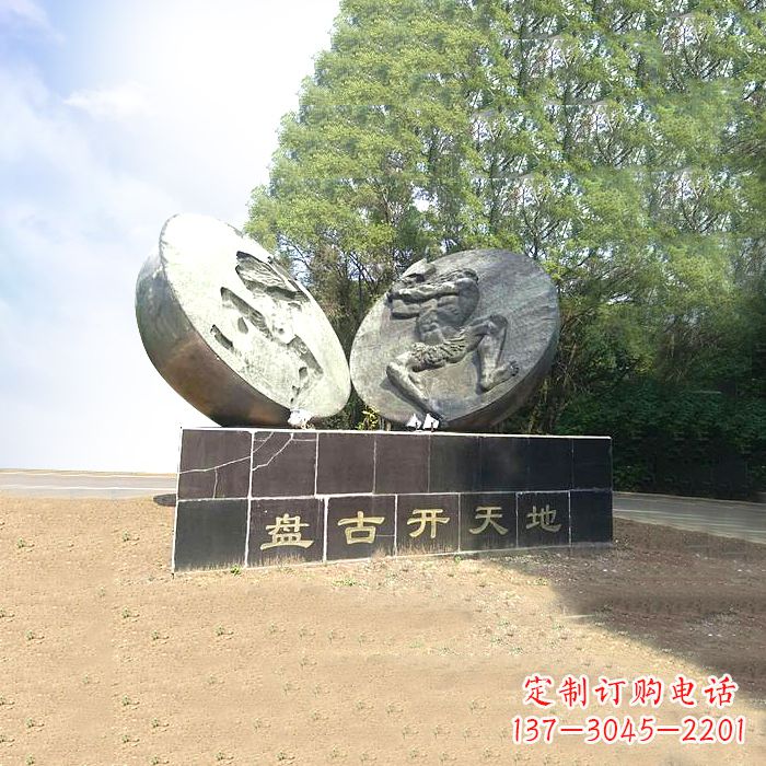 威海石刻盘古开天雕塑