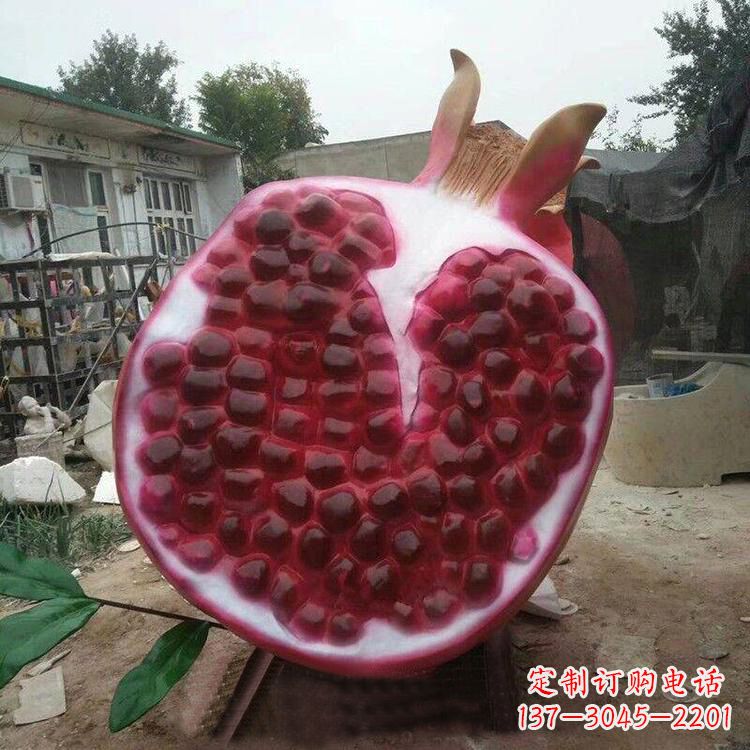 威海石榴仿真雕塑