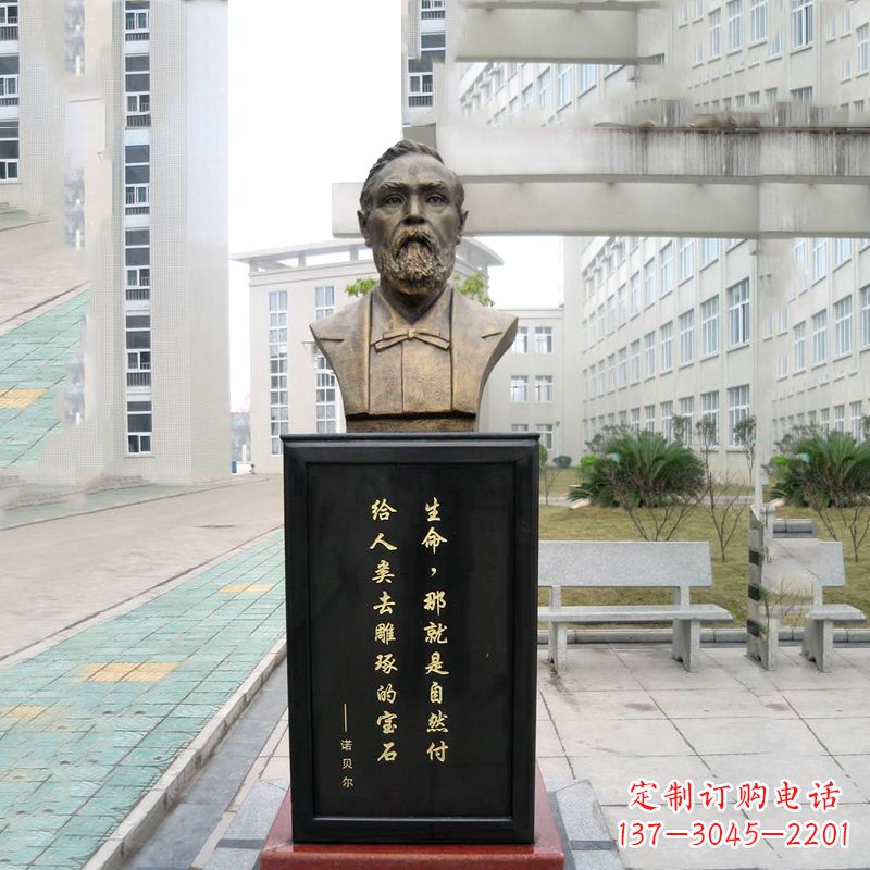 威海世界名人诺贝尔雕塑