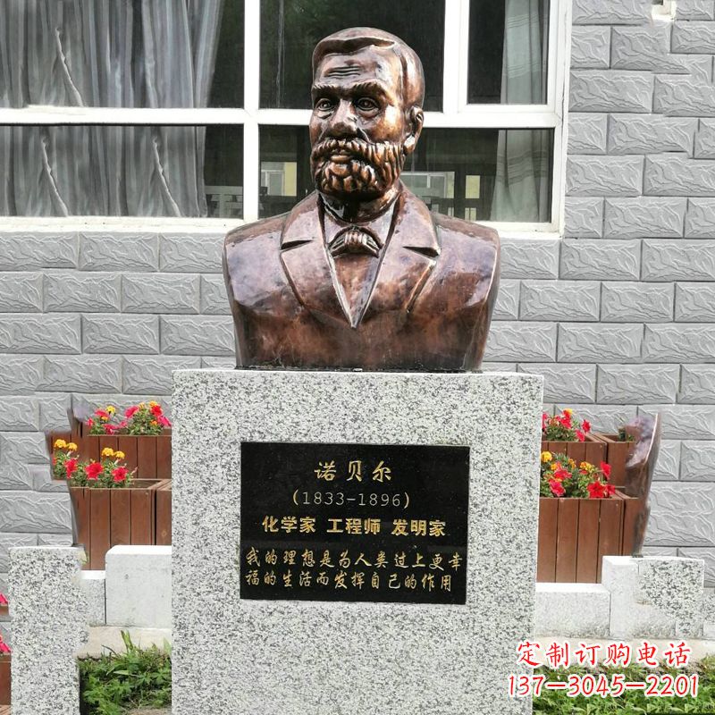 威海世界名人诺贝尔铜雕头像