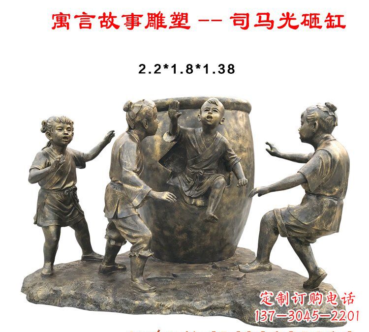 威海司马光砸缸铜雕222