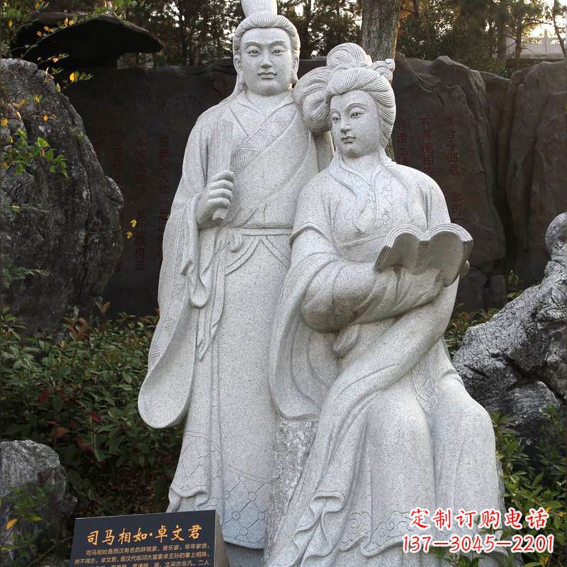 威海司马相如与卓文君汉白玉石雕塑-公园园林历史典故人物雕像