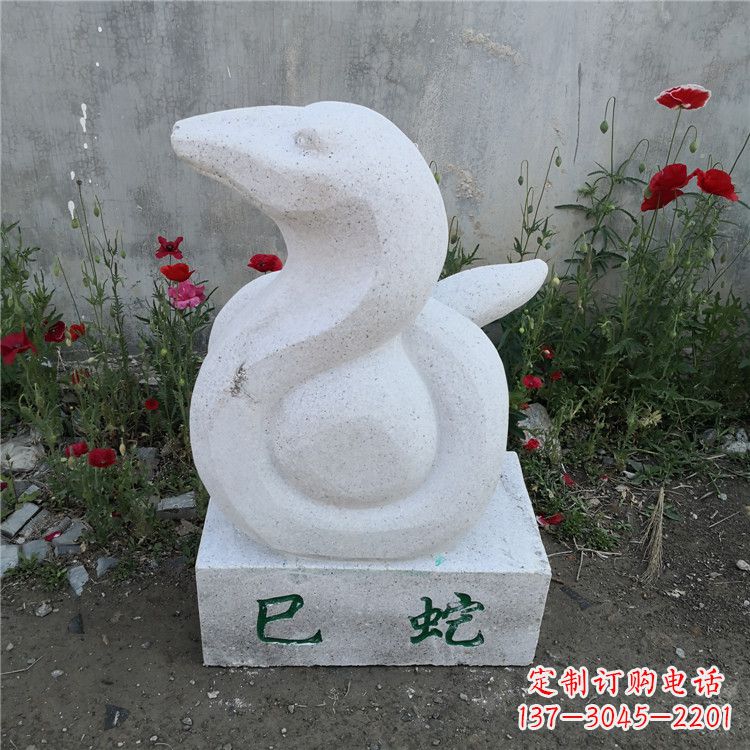 威海巳蛇-汉白玉12生肖动物雕塑摆件