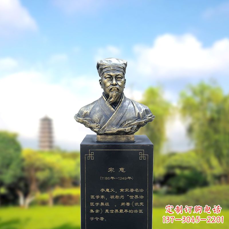 威海宋慈玻璃钢仿铜头像雕塑-医院医学院著名人物半身像