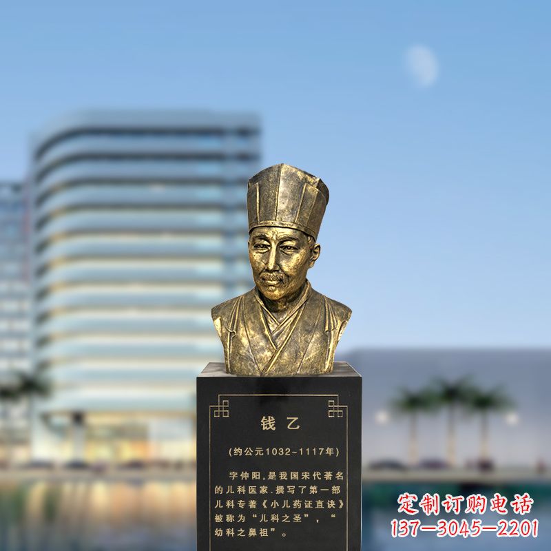 威海宋代著名的儿科医家钱乙仿铜头像雕塑
