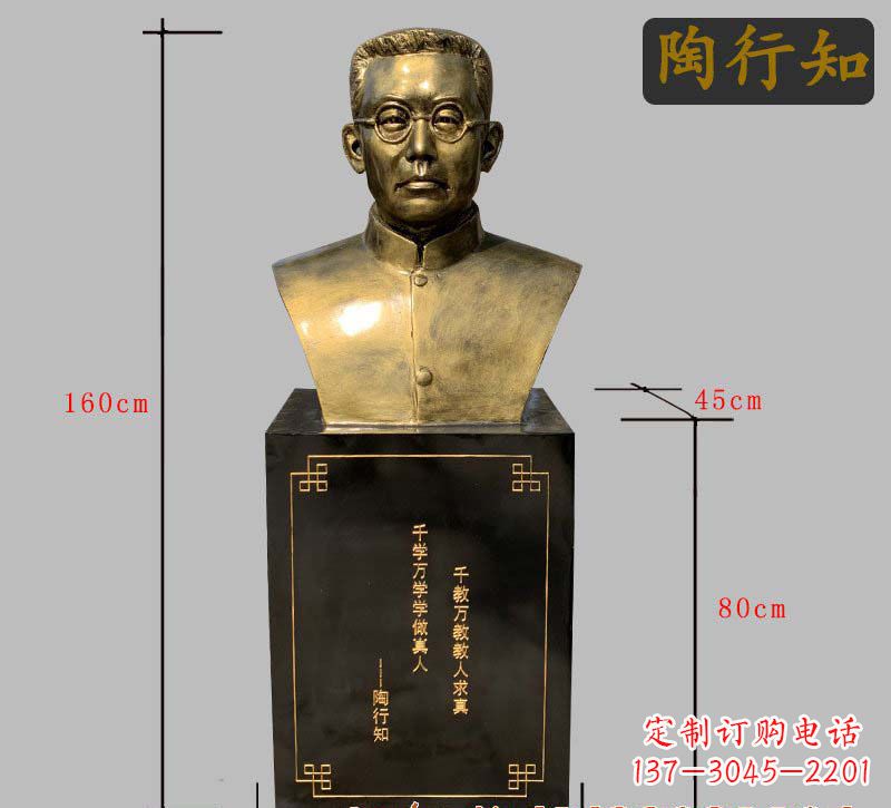 威海陶行知铜雕