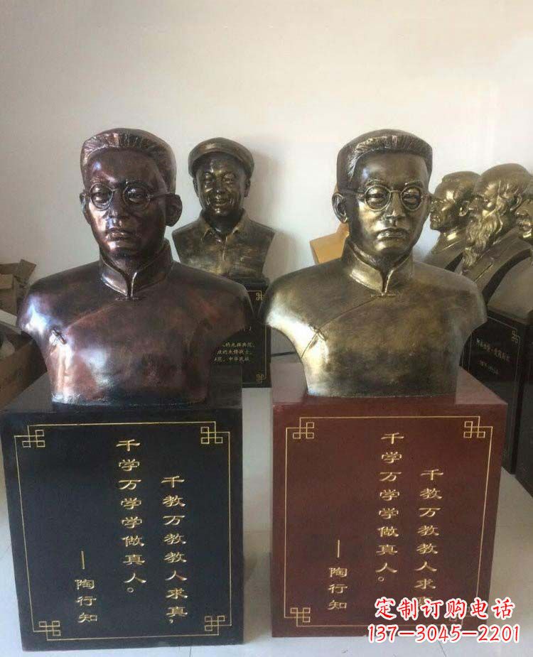 威海陶行知头像名人铜雕