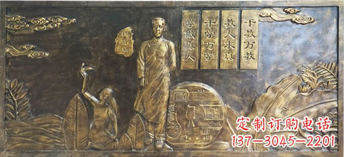 威海陶行知校园浮雕画