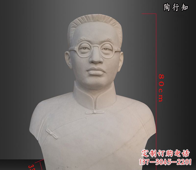 威海陶行知胸像玻璃钢仿石雕塑