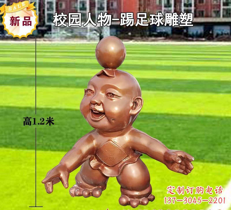 威海踢足球儿童铜雕