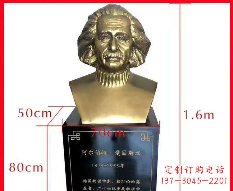 威海铜雕爱因斯坦头像