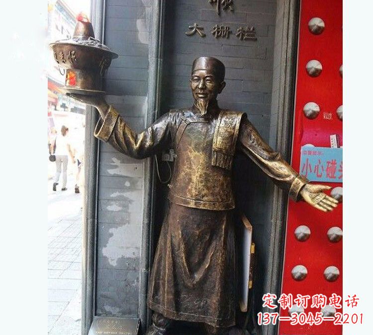 威海铜雕端火锅的店小二