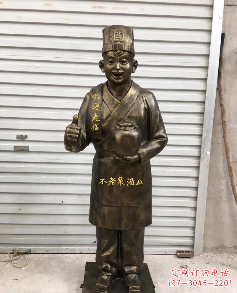 威海铜雕端酒的店小二