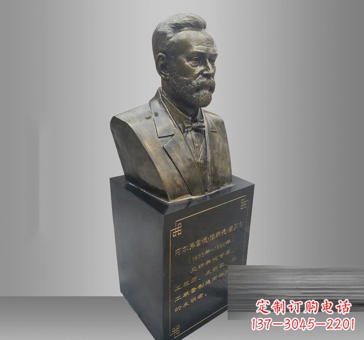 威海铜雕诺贝尔头像