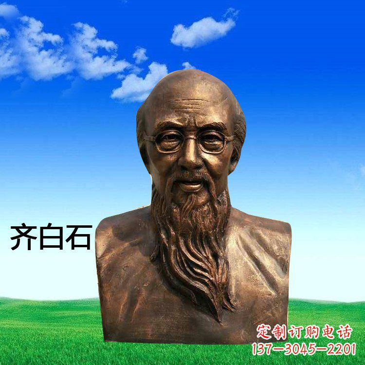 威海铜雕齐白石头像