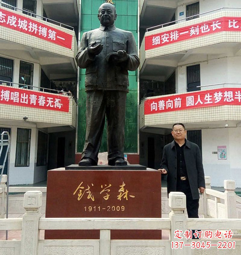 威海铜雕钱学森近代名人