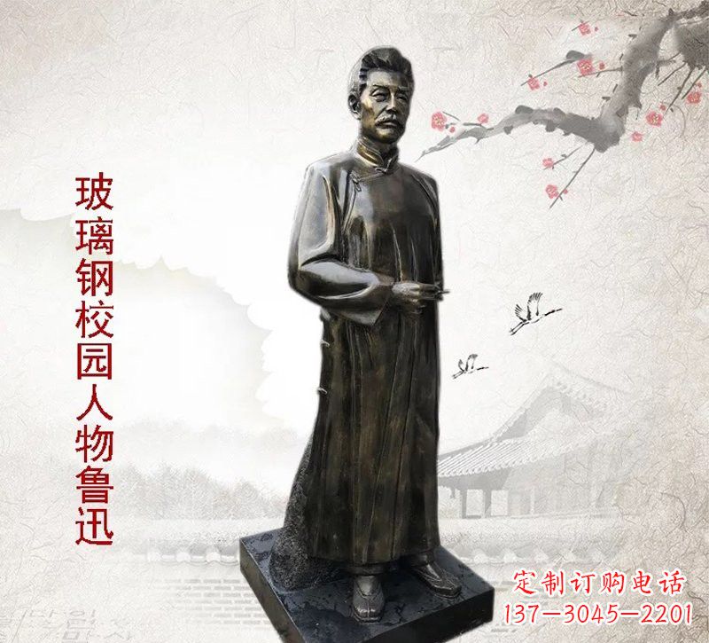 威海铜雕人物 鲁迅